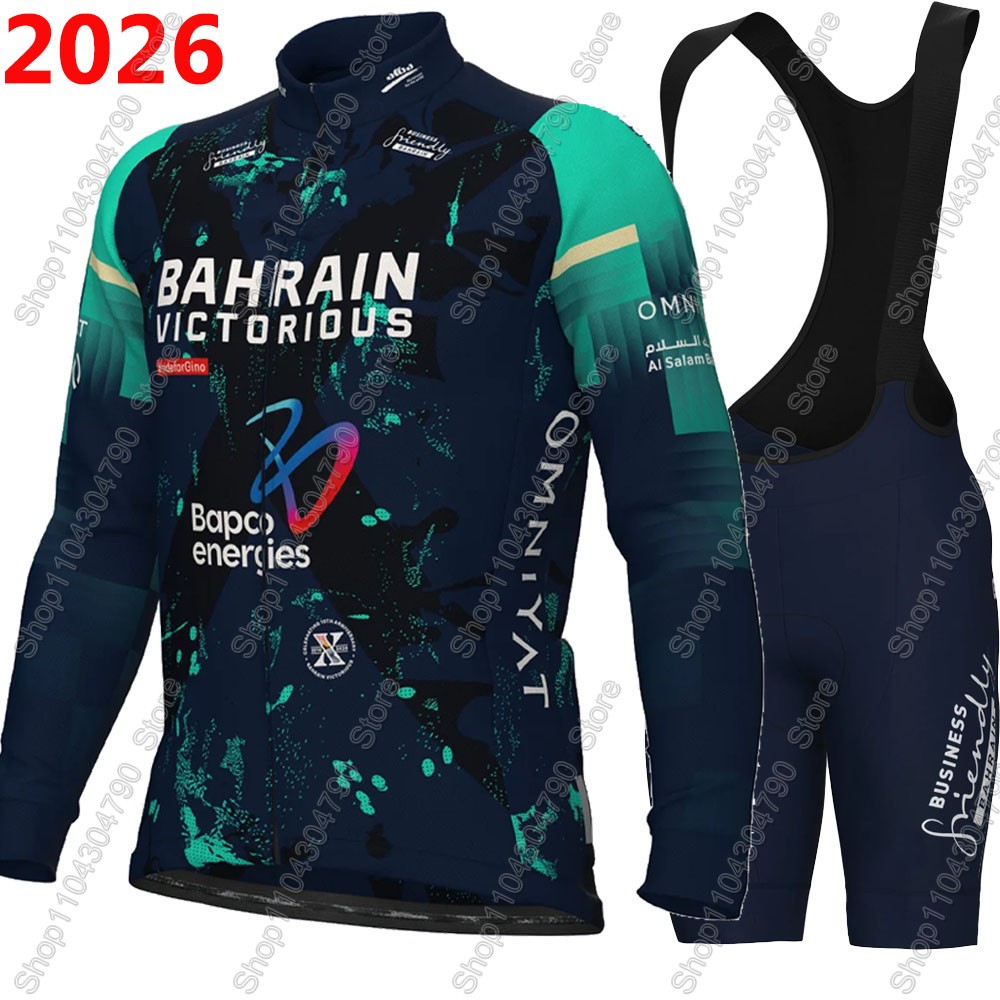 Bahrain Victorious 2026 France - Cycling Commuter Clothing 评论和价格